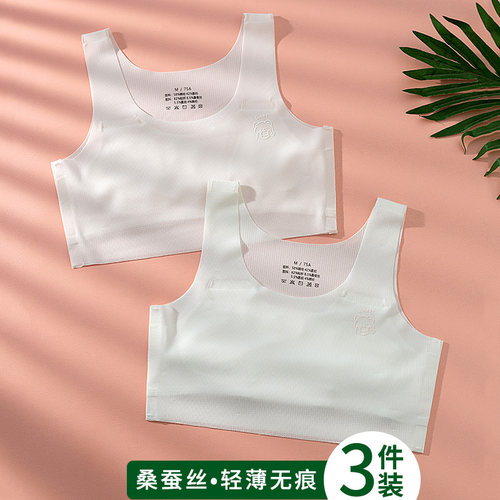 女童无痕发育期小学生内衣一阶段