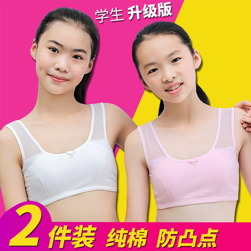 女童发育期小背心少女纯棉内衣