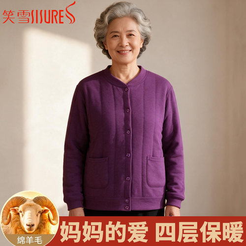 奶奶保暖上衣加厚加绒羊毛开衫冬