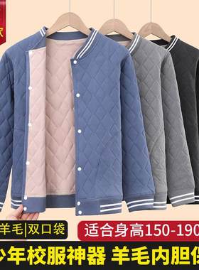 中大童校服神器男女学生内搭棉袄