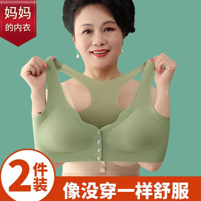 妈妈内衣文胸中年妇女大码老年人前扣大胸薄款无痕背心无钢圈胸罩
