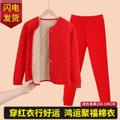 大红色内衣套装 青少年本命年初高中学生加厚加绒龙年东北棉衣棉裤