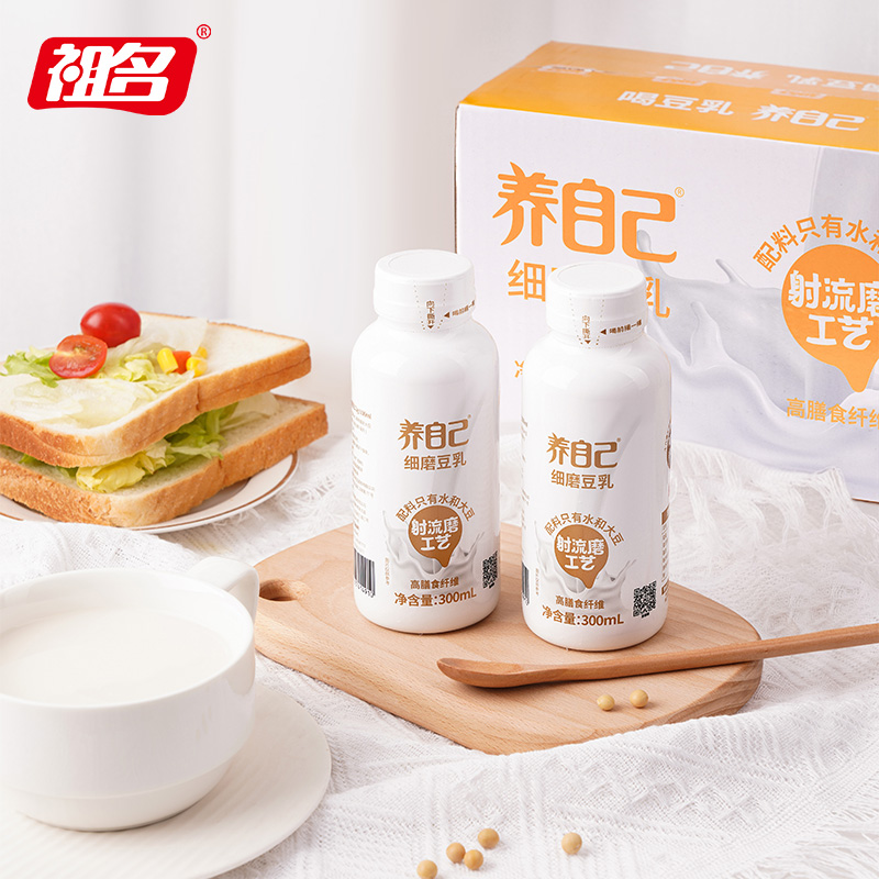祖名细磨豆乳豆浆豆奶营养早餐饮料植物蛋白饮品植物奶300ml*20瓶