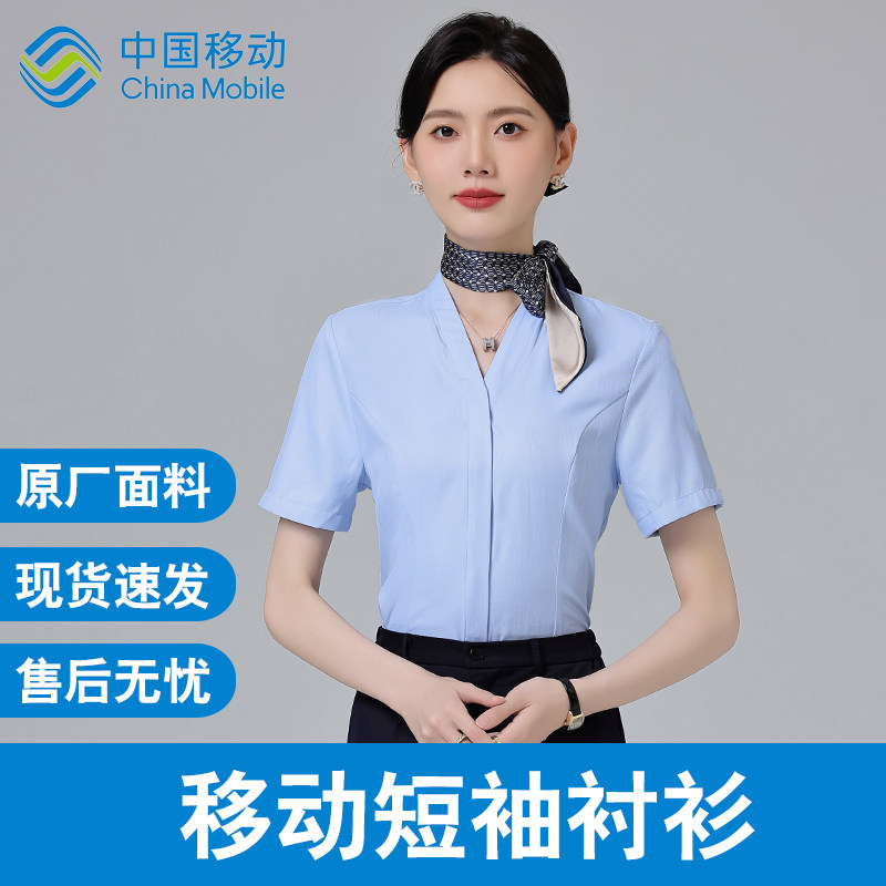 新款中国移动营业厅工作服2026夏季女士员工短袖衬衫套装工装