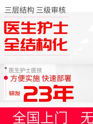 自贡攀枝花乐山his系统医嘱电子病历药库软件中医开方医保接口