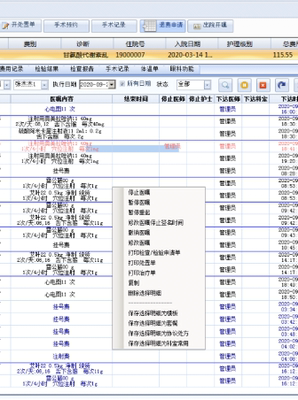 东康病人档案管理诊所医院病人信息登记就诊记录查询表格系统