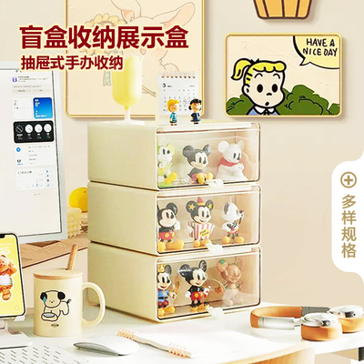 手办收纳盒泡泡玛特盲盒展示桌面透明防尘罩抽屉式可叠加玩具整理