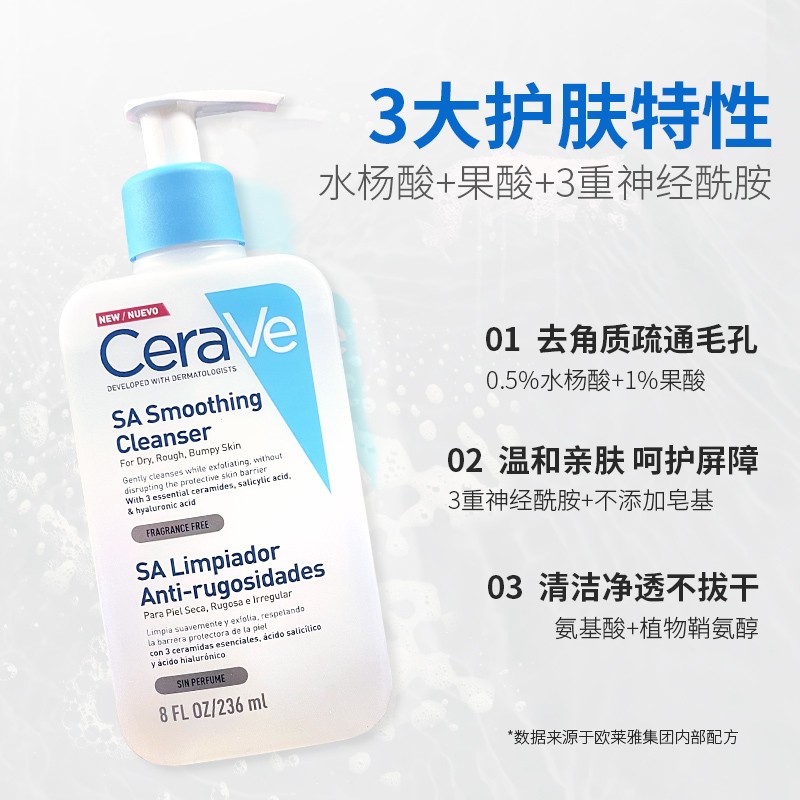适乐肤水杨酸洁面啫喱去闭口痘痘