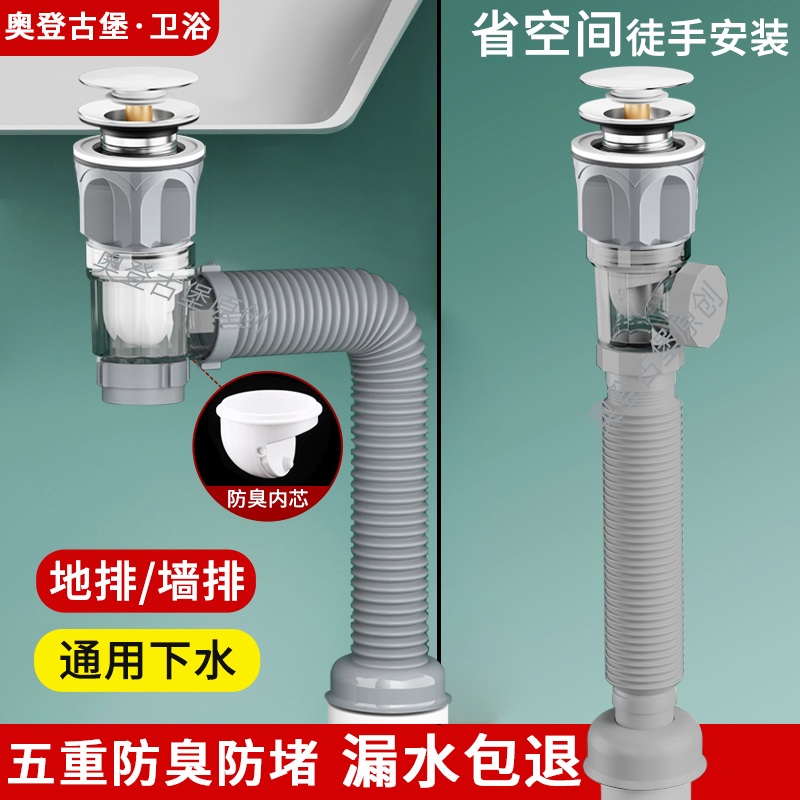 【防堵塞防臭】洗脸盆下水管套装