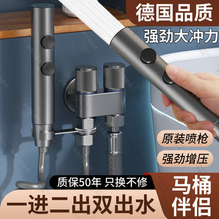 全铜马桶伴侣冲洗喷枪一进二出家用带角阀卫生间厕所增压冲洗水枪