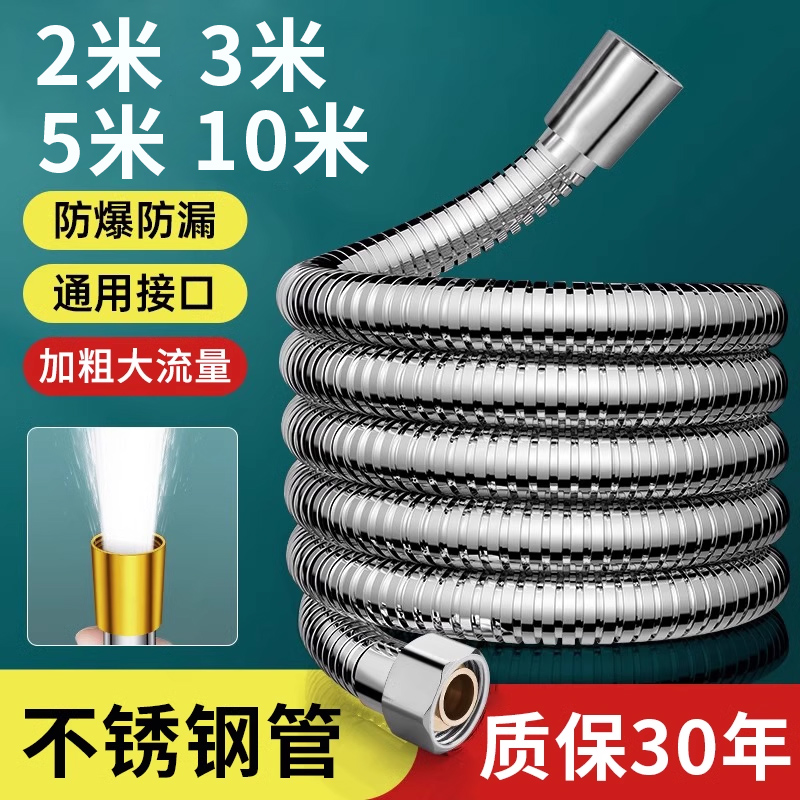 【天猫正品】加长不锈钢花洒软管