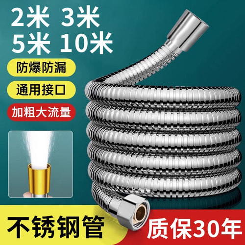 【天猫正品】加长不锈钢花洒软管