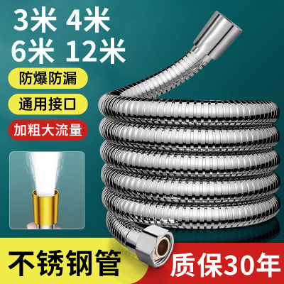 花洒软管延长管接头对接器加长3米浴室热水器淋浴喷头出水管通用