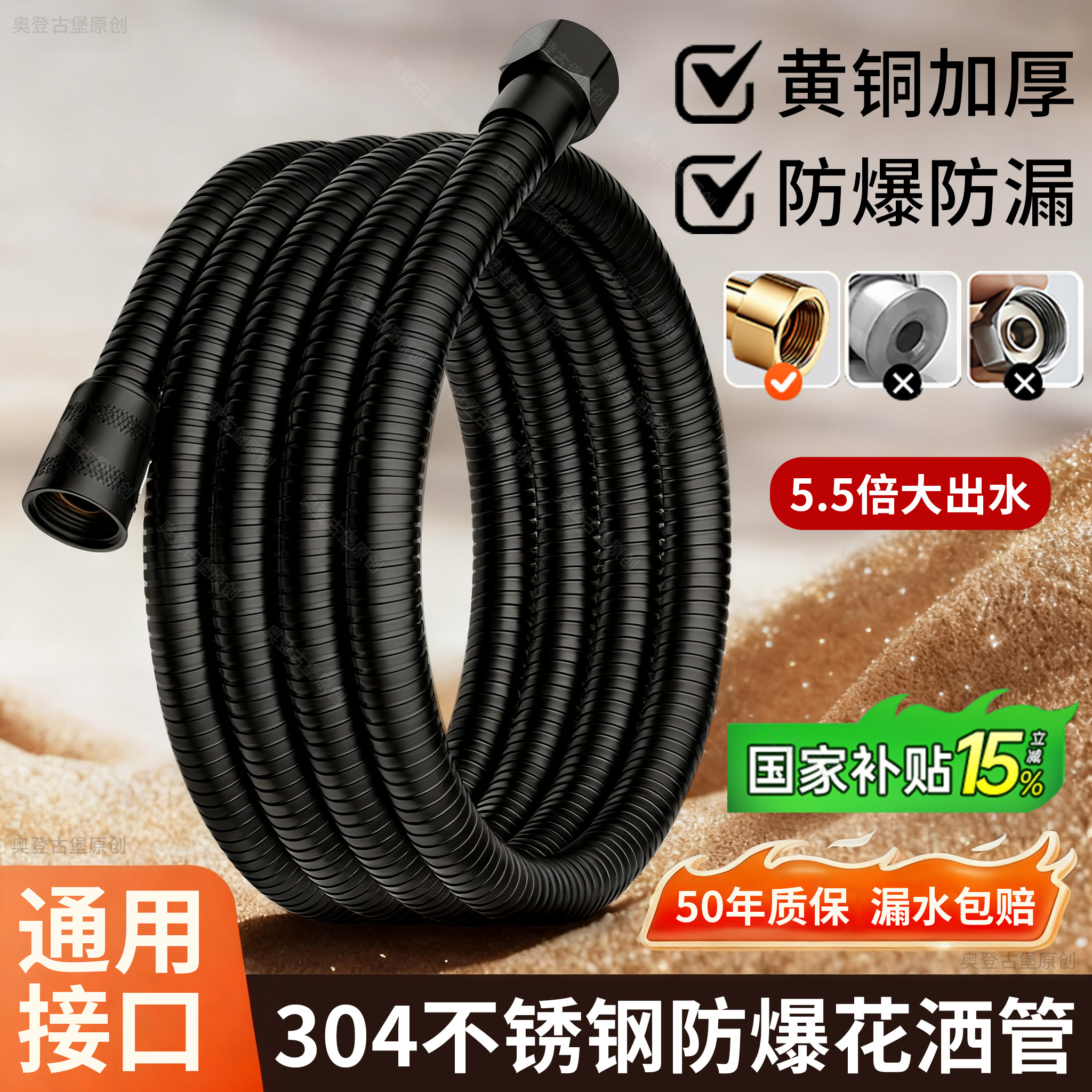 【漏水包赔】304大流量花洒管