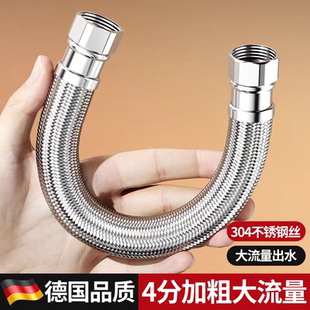 4分大流量304不锈钢进水软管通用马桶热水器冷热加粗防爆编织管