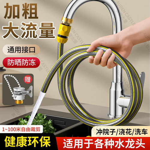 【防冻防晒】加粗大流量家用软管