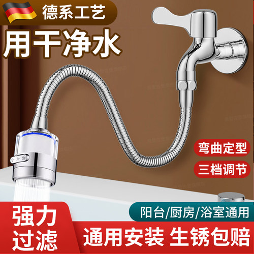 【天猫甄选】超强过滤龙头延长管
