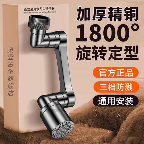 【已售100W+】精铜机械臂水龙头