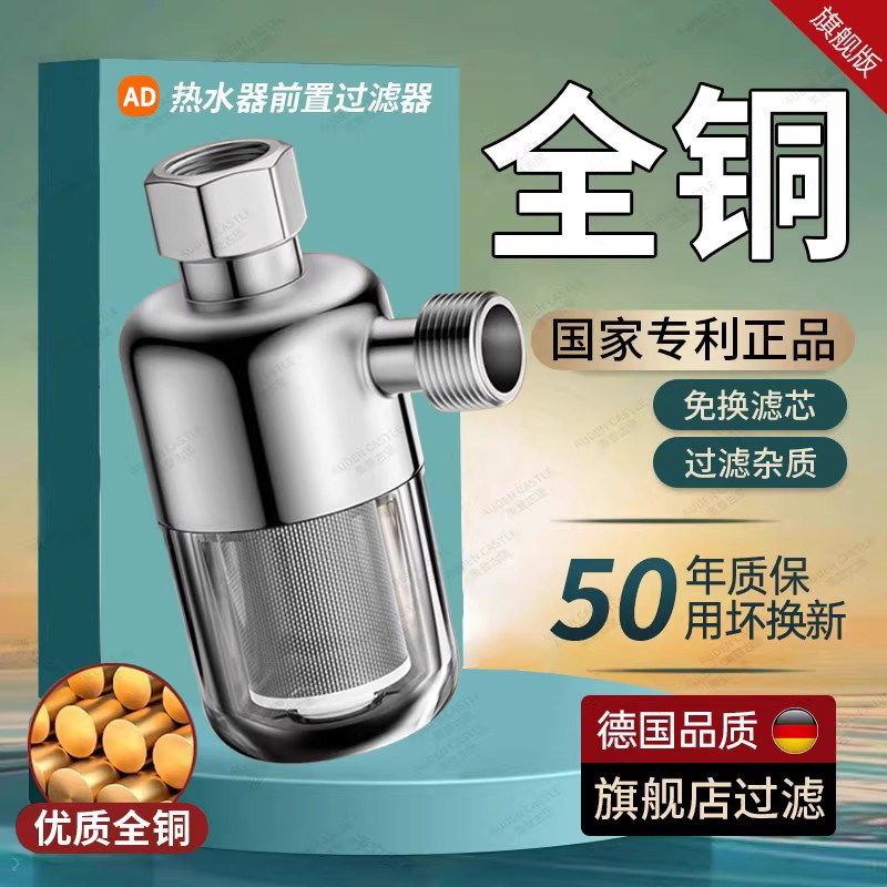 热水器前置过滤器家用燃气电热水器进水口净水器通用壁挂炉阻垢器