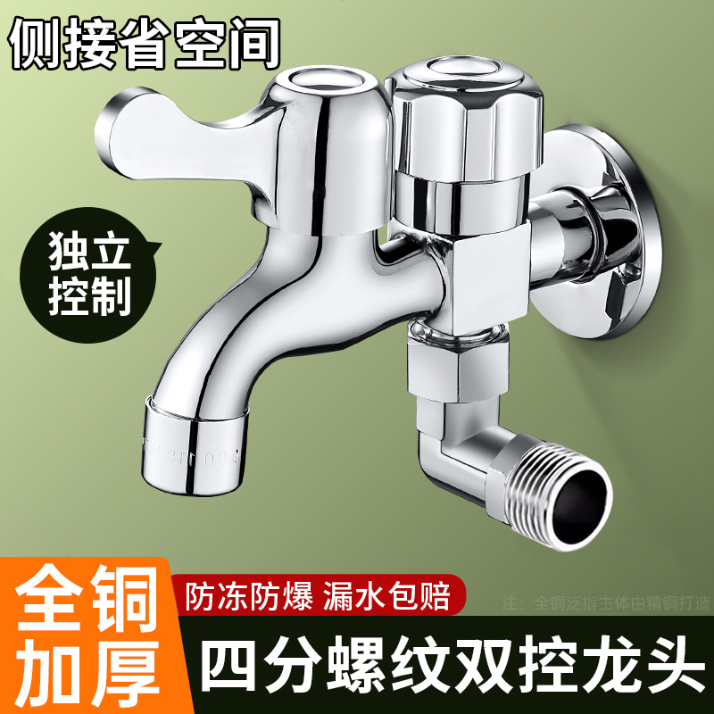 【漏水包退换】省空间双出水龙头