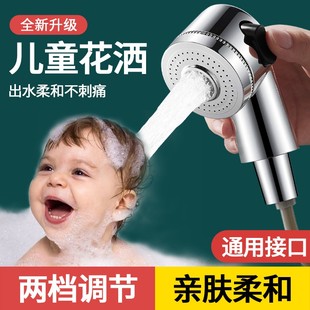 儿童花洒喷头婴儿幼洗澡淋浴小花洒专用花晒洗屁屁神器莲蓬头配件
