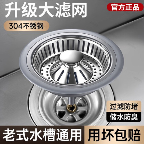 【不好用包退】老式浅水槽漏水塞