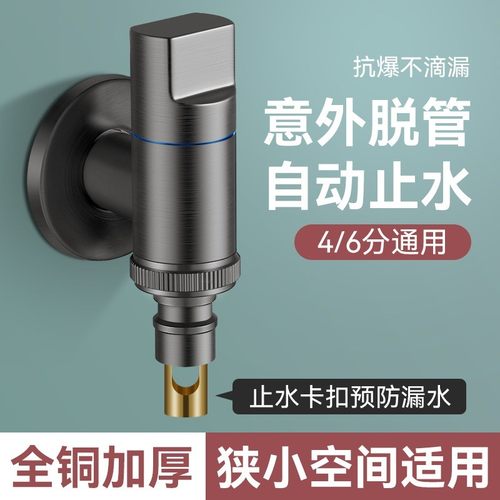 【小杨精选】全铜通用洗衣机龙头