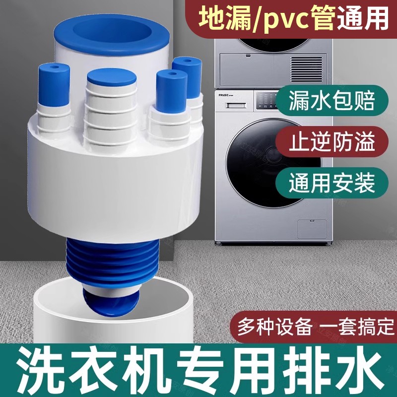 【品质好货】防返臭防溢水下水器