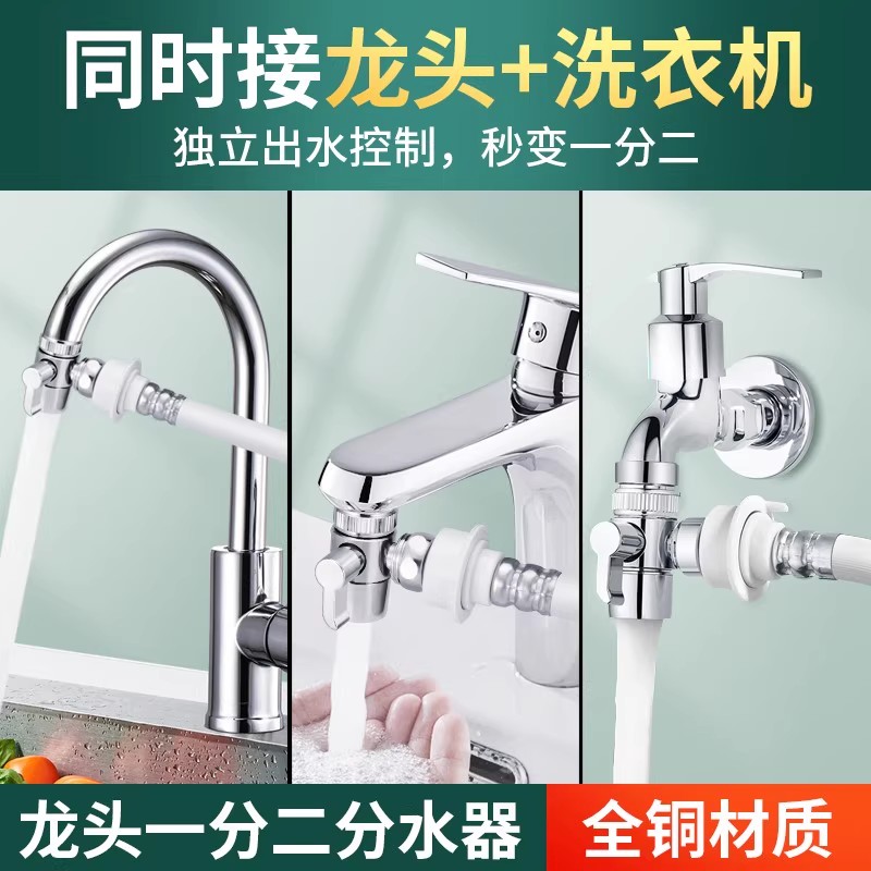 【全铜材质】一进二出龙头分水阀