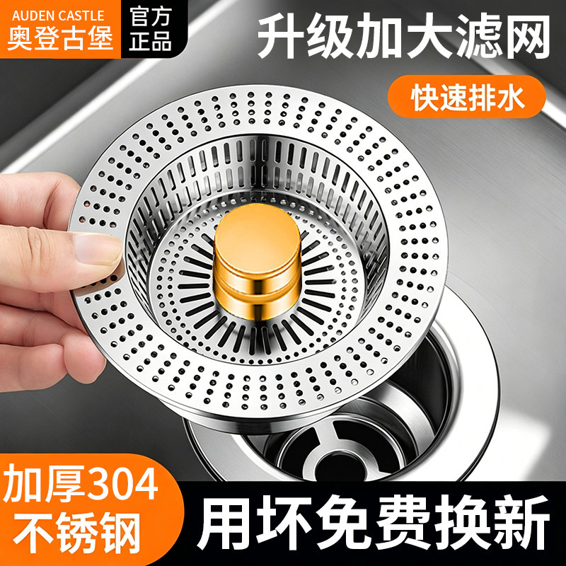 厨房水槽漏塞过滤网封口盖弹跳芯下水器洗菜盆漏水塞碗池通用配件
