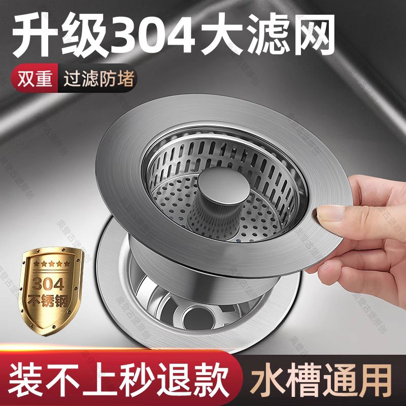 【高品质】枪灰色洗菜盆漏水塞