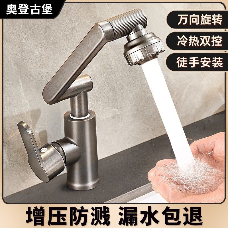 卫生间冷热万向旋转招财猫厨房漱洗菜台面盆水龙头洗脸盆手池家用,家装主材,面盆龙头,淘宝优惠券,粉丝福利购,淘宝优惠卷