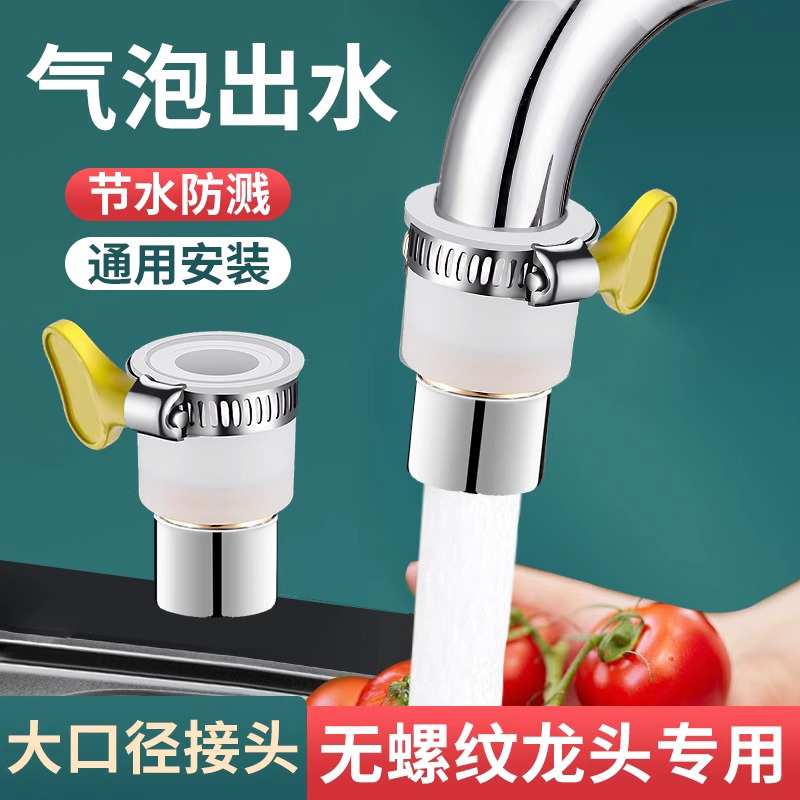 进口硅胶万能接头防溅神器