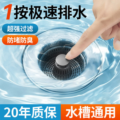 【通用安装】蓄水下水器防臭塞