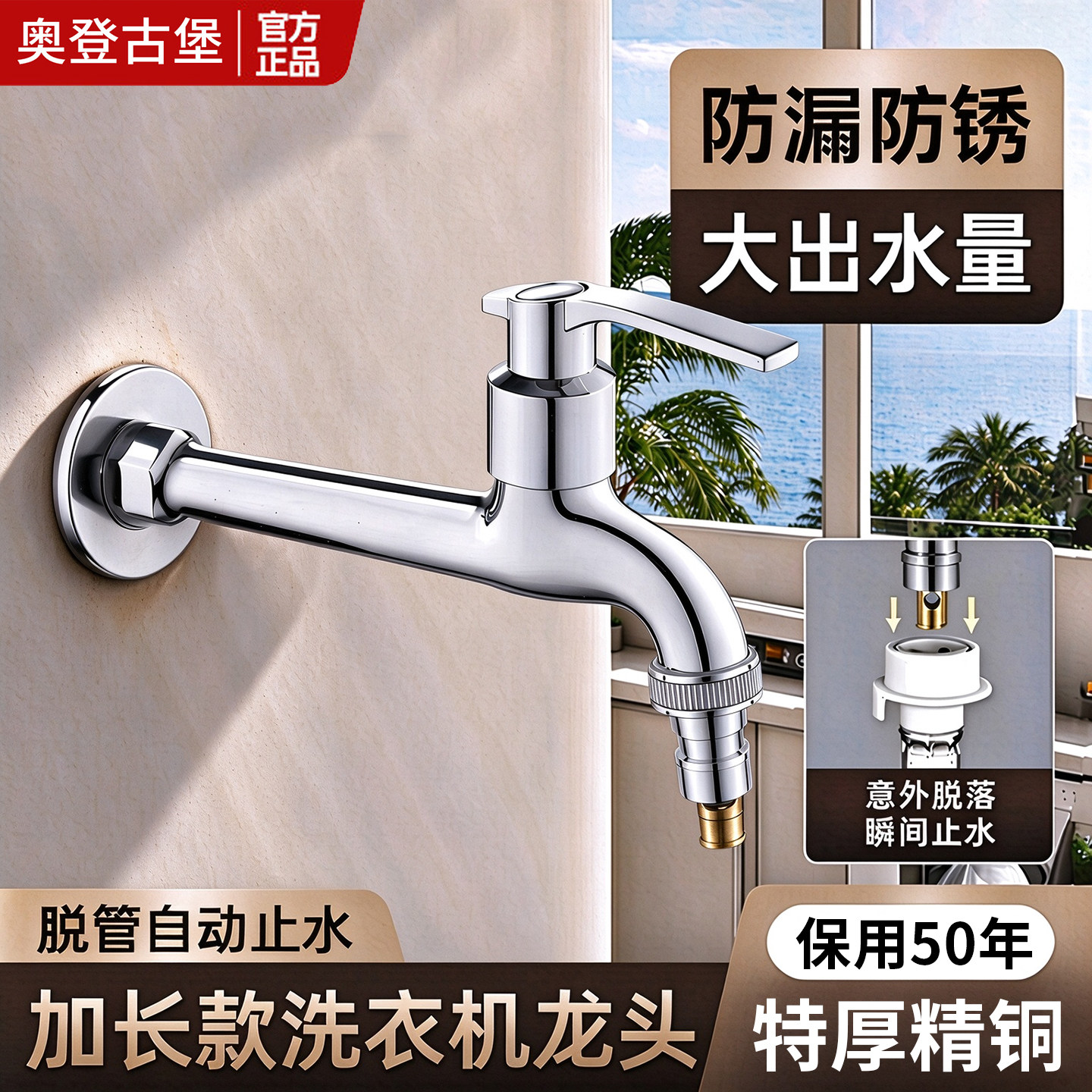 加长洗衣机水龙头正品自动止水阳台拖把池快开自来水专用单冷防冻