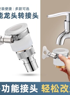 无螺纹老式全自动洗衣机水龙头能万转换接头水管进水口对接器专用