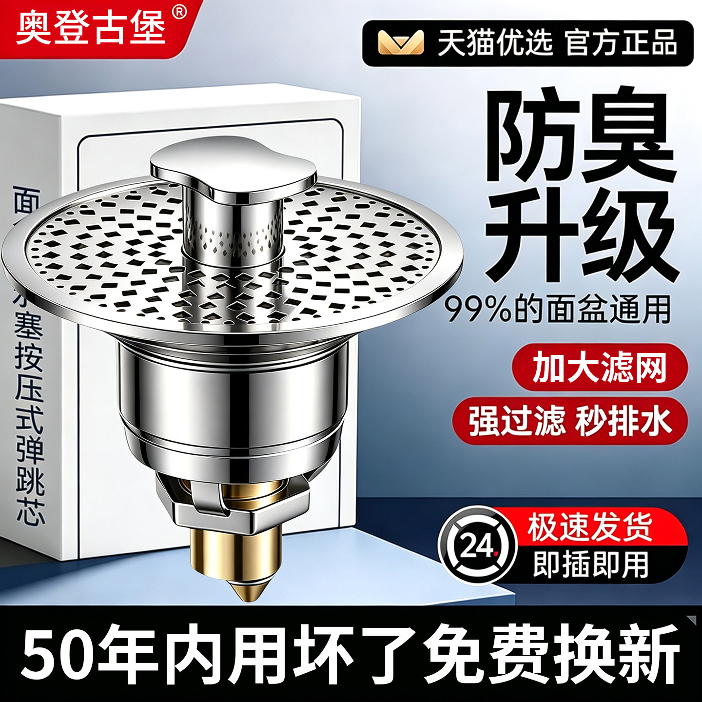 洗手盆漏水塞洗脸盆通用防臭弹跳芯按压式过滤网下水管防返臭神器