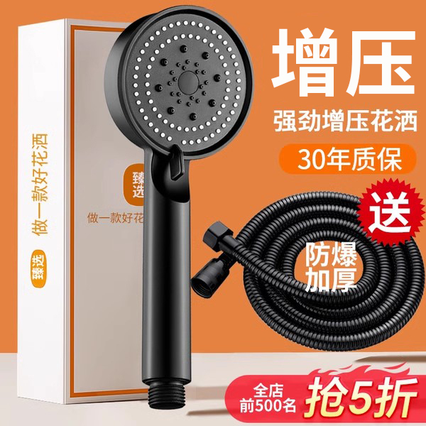 【全网低价】德国超增压花洒喷头