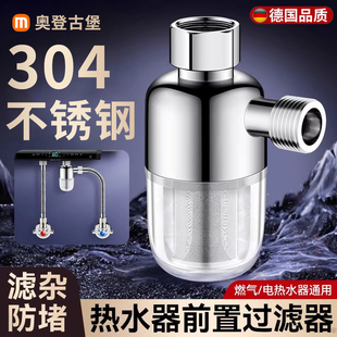 电热水器进水前置过滤器304不锈钢阻垢器家用净水器专用通用燃气