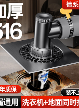 洗衣机排水管地漏接头防臭防溢水二合一下水管道双排水专用三头通