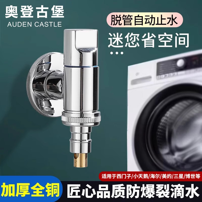 64四分螺纹小天鹅适用海尔西门子洗衣机水龙头自动止水阀专用角阀