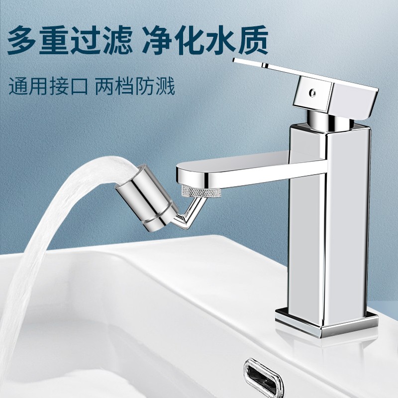 两档出水万向旋转延伸器