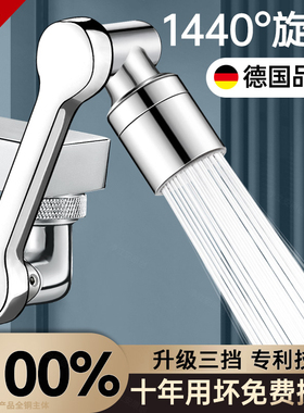 卫生间防溅水机械臂万向水龙头延长延伸器洗脸盆旋转能万接头水嘴