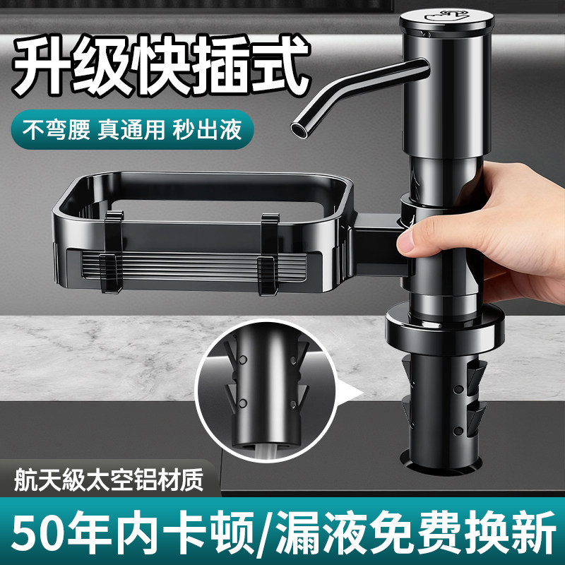 厨房水槽洗洁精按压器洗菜盆家用洗涤剂取压器加长泵头快装皂液器