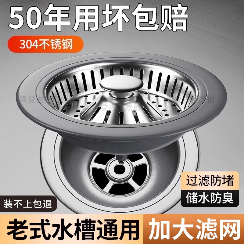 【免费试用30天】老式浅水槽漏塞图片
