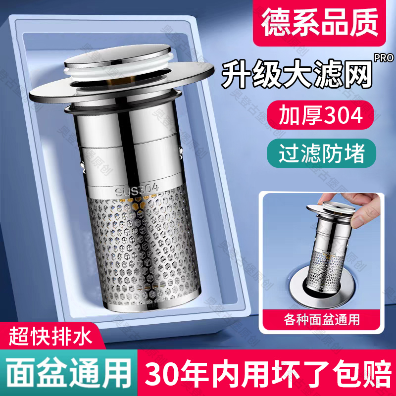 【双重防堵防臭】洗手盆漏水塞