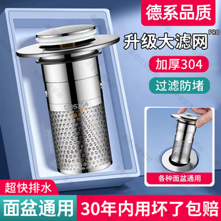 不锈钢洗脸盆面盆漏水塞洗手盆弹跳芯通用按压式 下水器塞子过滤网