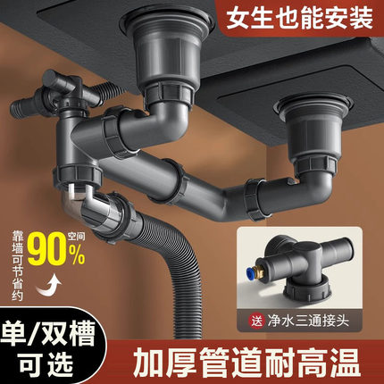 厨房洗菜盆下水管配件水槽单双槽套装防臭排水管三通洗碗槽池通用