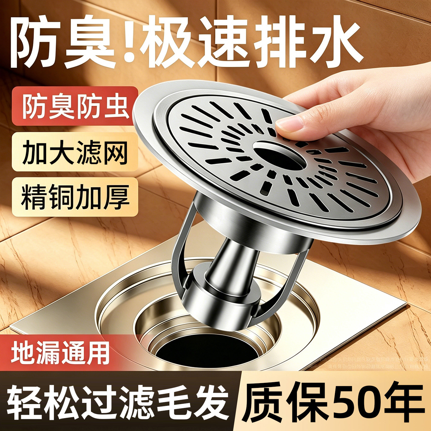 卫生间地漏芯磁悬浮防返虫臭神器通用浴室下水道头发过滤封闭口盖