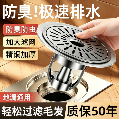 【德系品质】大滤网毛发地漏芯